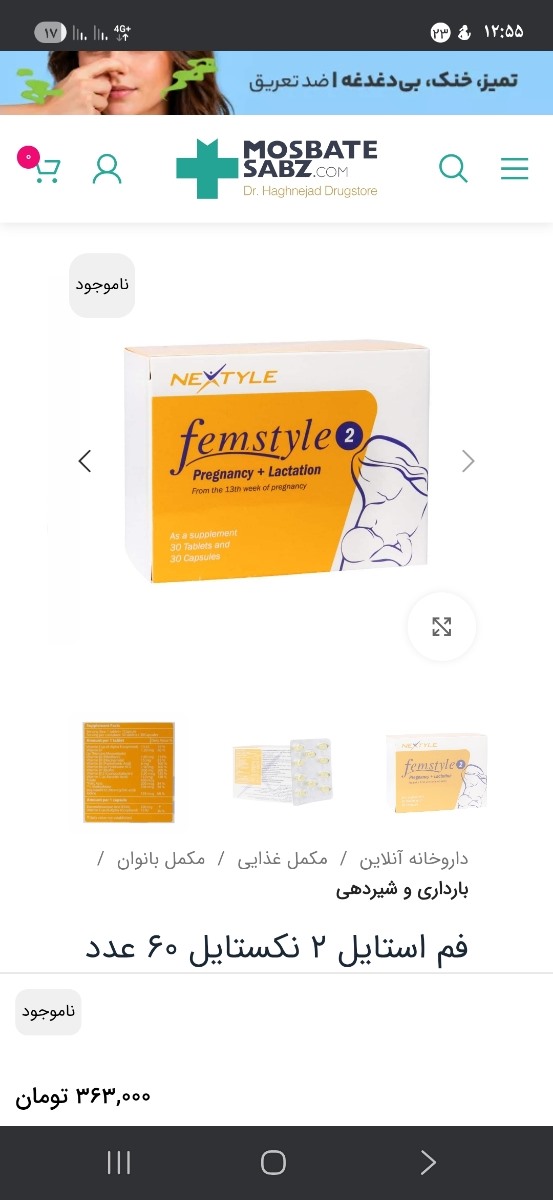ریزش موی خیلی شدید در بارداری ریزش موی خیلی شدید در بارداری