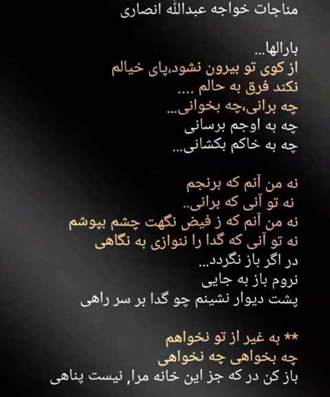 از دیشب بارها میخونم🥺💔 از دیشب بارها میخونم🥺💔