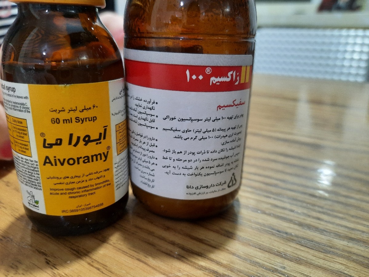داروهای پسرم +آهن سیدرال و مولتی ویتامین داروهای پسرم +آهن سیدرال و مولتی ویتامین