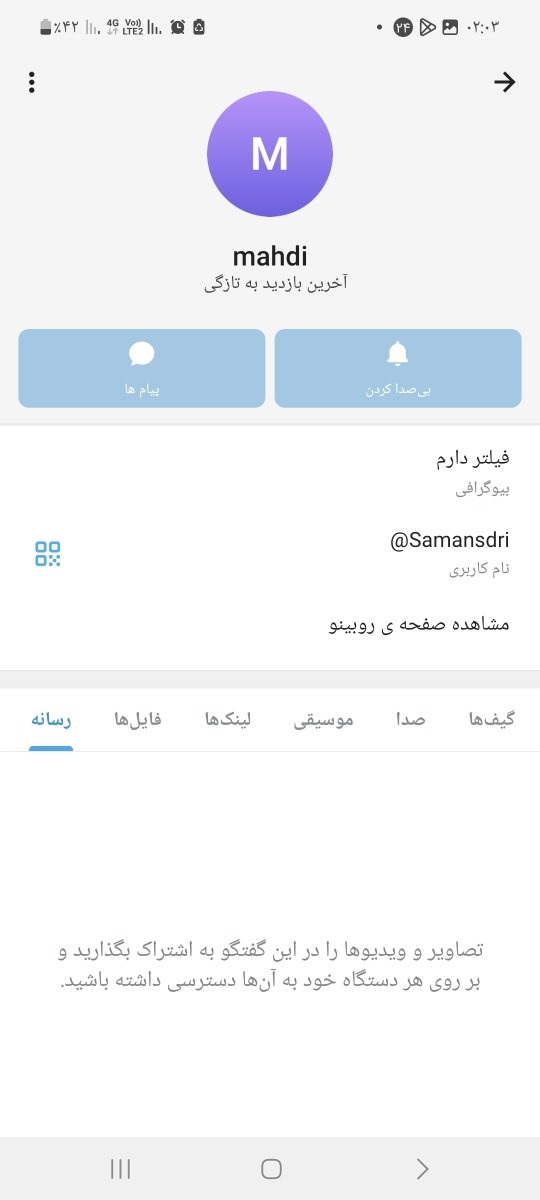 خانوما هرکی میتونه کمکم کنه این حساب رو تو روبیکا گزارش بدیم کلاهبرداره خانوما هرکی میتونه کمکم کنه این حساب رو تو روبیکا گزارش بدیم کلاهبرداره