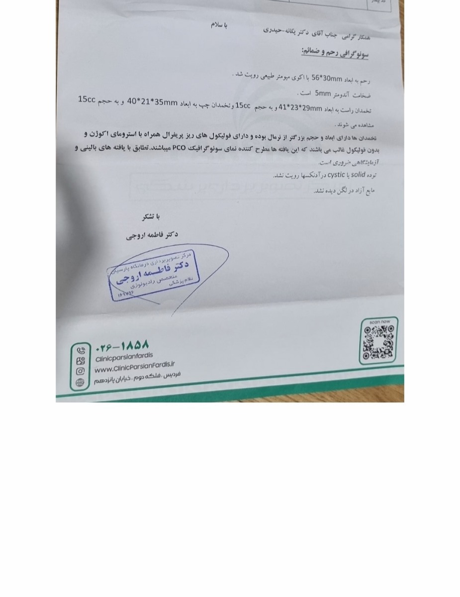 قرص دوفامد ۱۰ برای تنبلی تخمدان قرص دوفامد ۱۰ برای تنبلی تخمدان