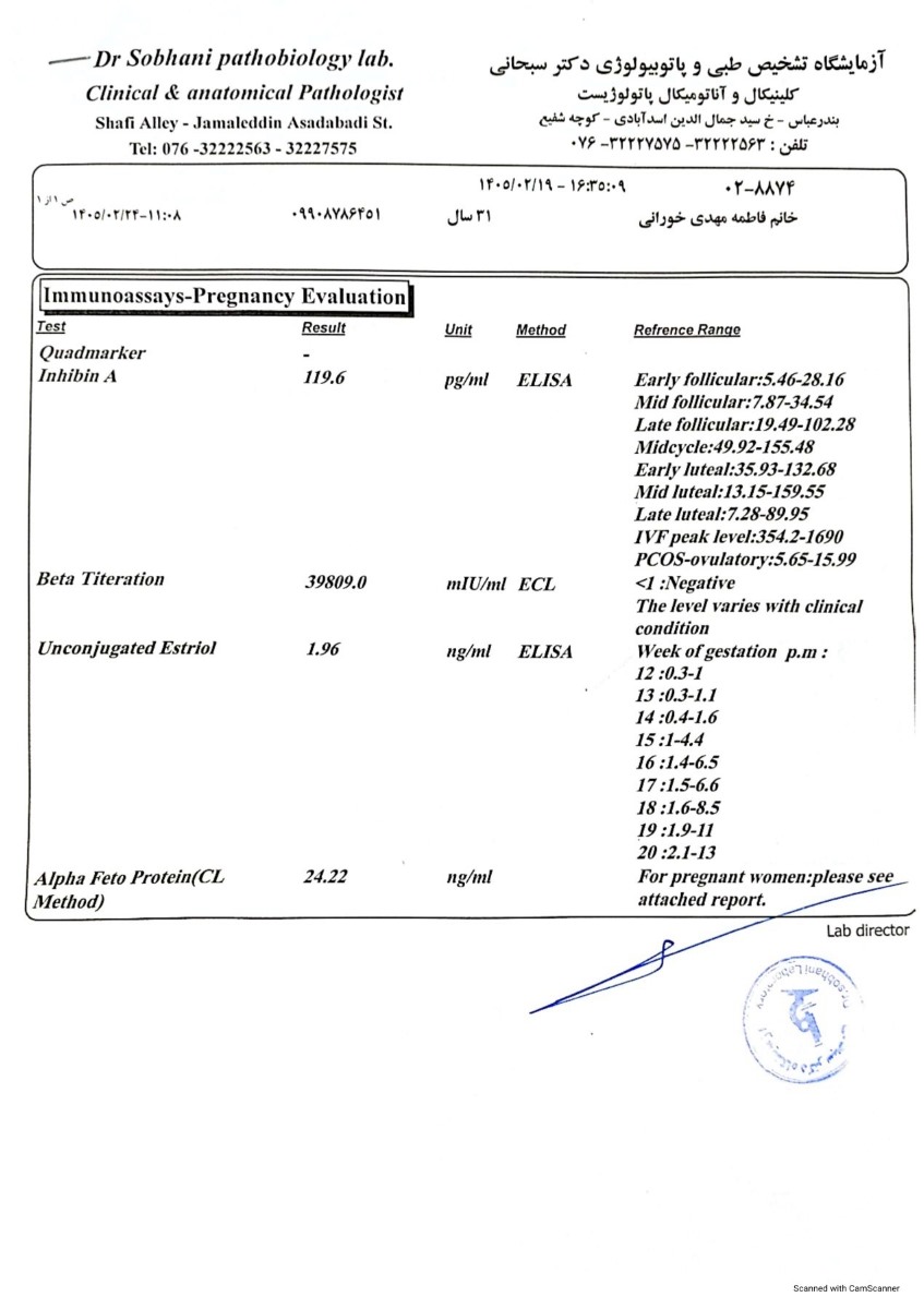 جواب آزمایش غربالگری