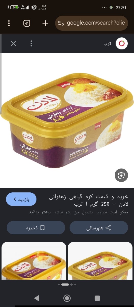 از این کره ها 
