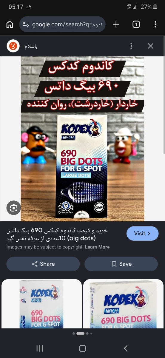 انتخاب برند کاندوم برای جلوگیری وبهداشت