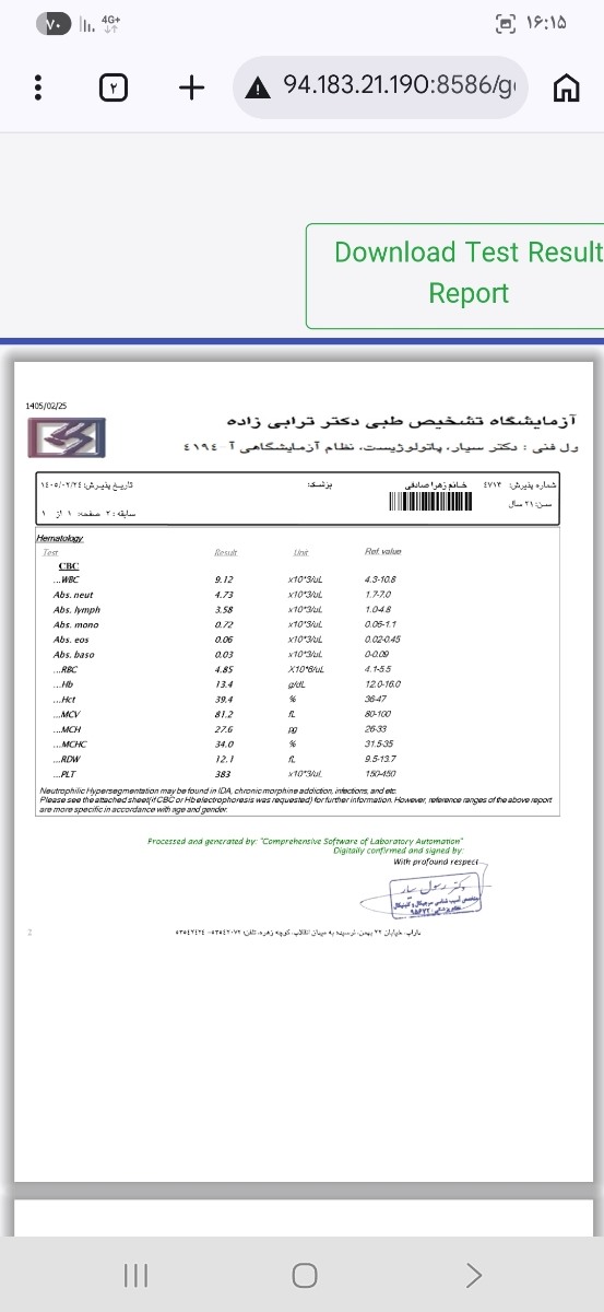 تفسیر جواب ازمایش خواهرم