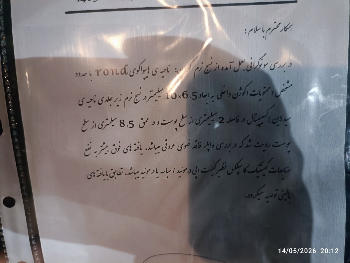 لطفاً جواب سونو رو ببینید