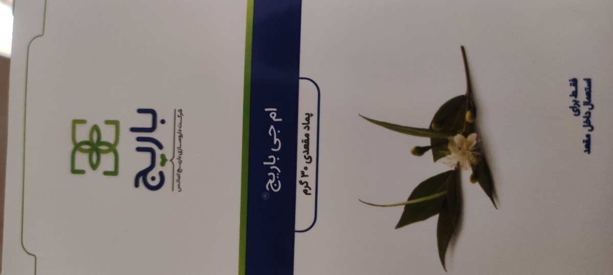درمان بواسیر در بارداری درمان بواسیر در بارداری