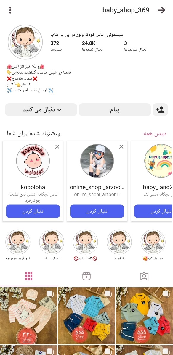 تو روبیکا این پیجو سرچ کن گلم 