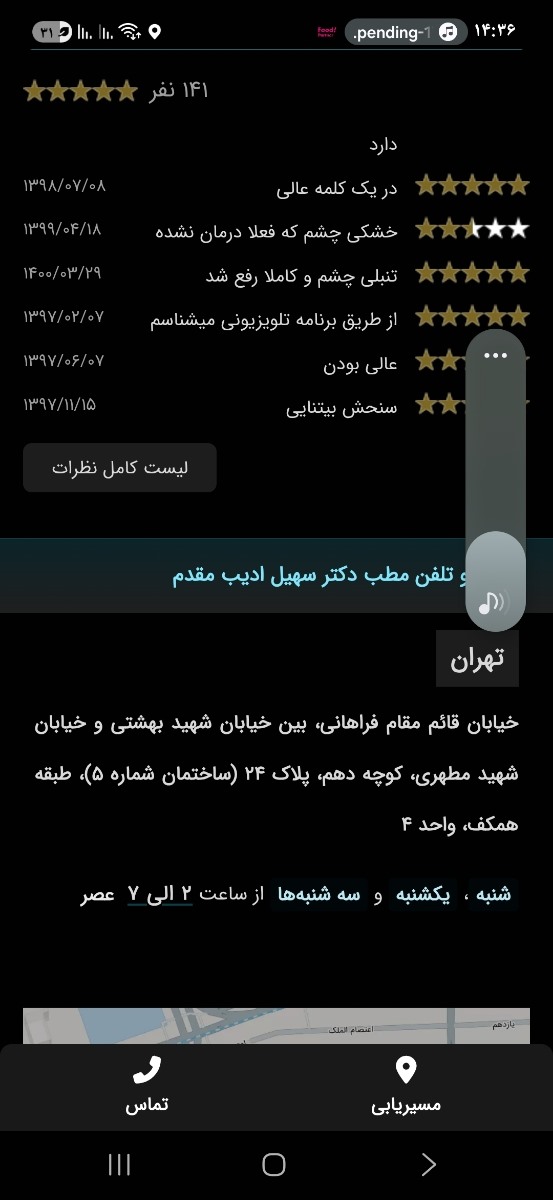 دکتر چشم پزشک برای عمل لیزیک دکتر چشم پزشک برای عمل لیزیک