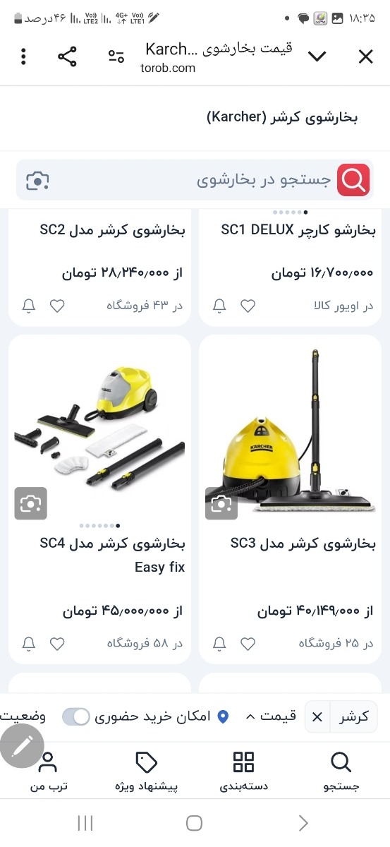 قیمتاش قیمتاش