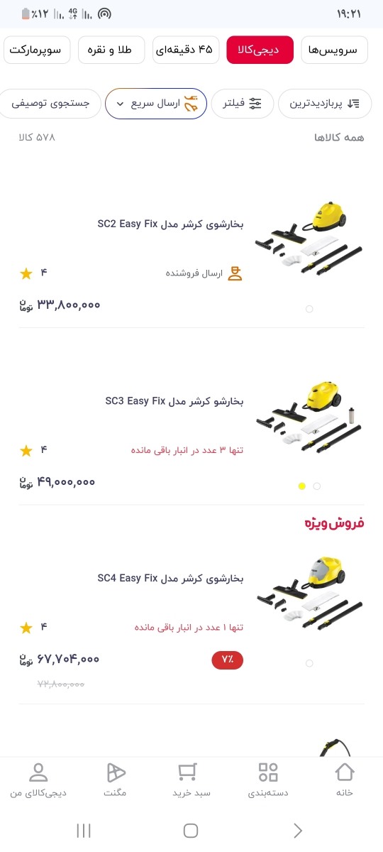خانما کیا بخارشور دارن لطفاا بیاین خانما کیا بخارشور دارن لطفاا بیاین