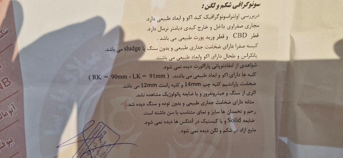 خون درادرار بچه ۸ساله خون درادرار بچه ۸ساله