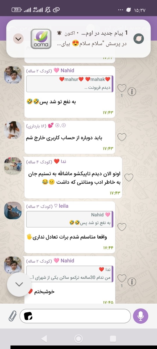 تاپیک اطلاع رسانی و پشتیبانی اوما