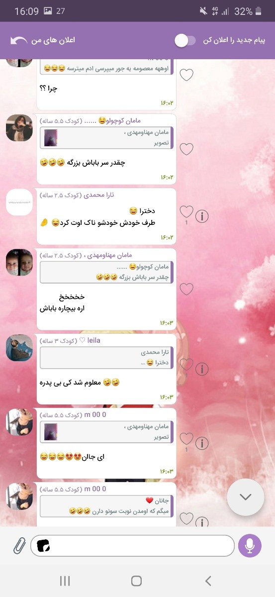 الان چرا باید به من فحش بدن
من اصلا با ایشون همکلام شدم؟شما شاهد
حرفی ک هم قبلا زدن به کنار نمیتونن ثابتش کنن
من اصلا ار رفتارم تو تاپیک های سیاسی حرفی نمیزنم و اگه ناراحتی پیش اومد فقط از شخص شما عذر خواهم
ولی این دروغ اینا باید مشخص بشه و فحش ک الان میدن به من به ناحق