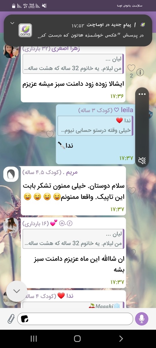 تاپیک اطلاع رسانی و پشتیبانی اوما