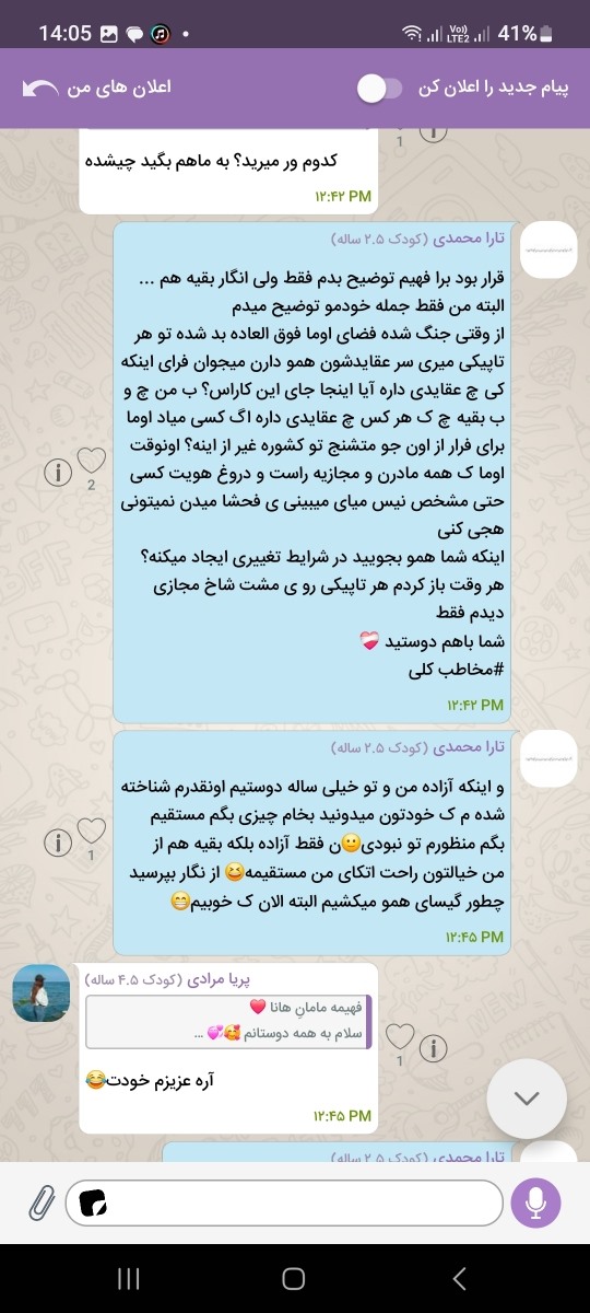 گفته بودید ادامه ندیم 
اینا رو فرستادم چون خیلی از قبل حرف شما دنبال مدرک بودن 