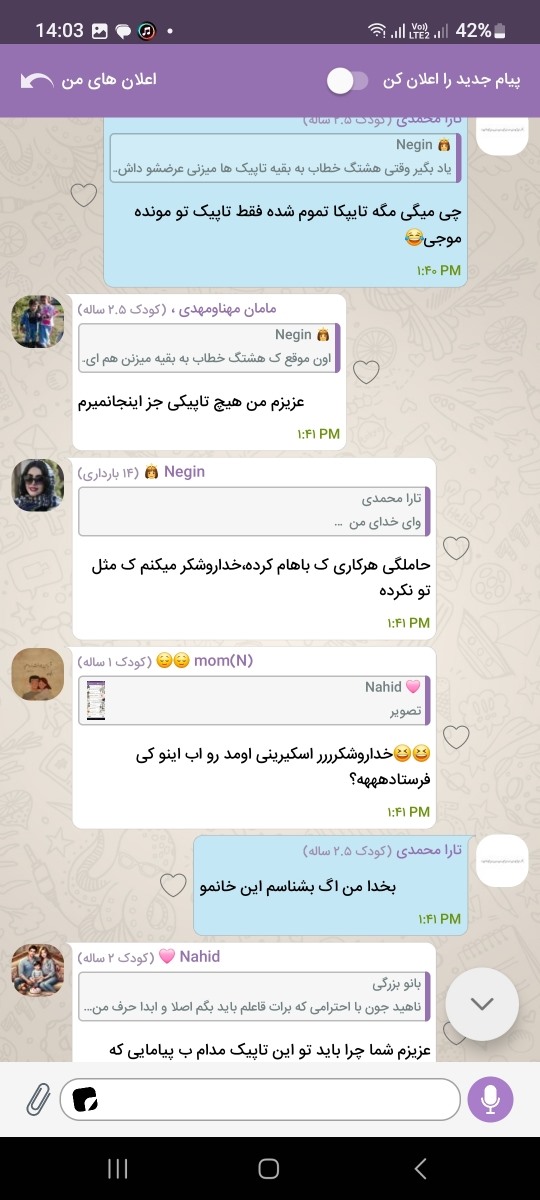 تاپیک اطلاع رسانی و پشتیبانی اوما