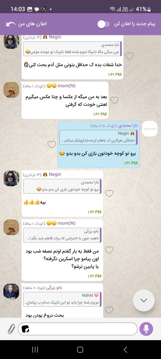 الفاظشون