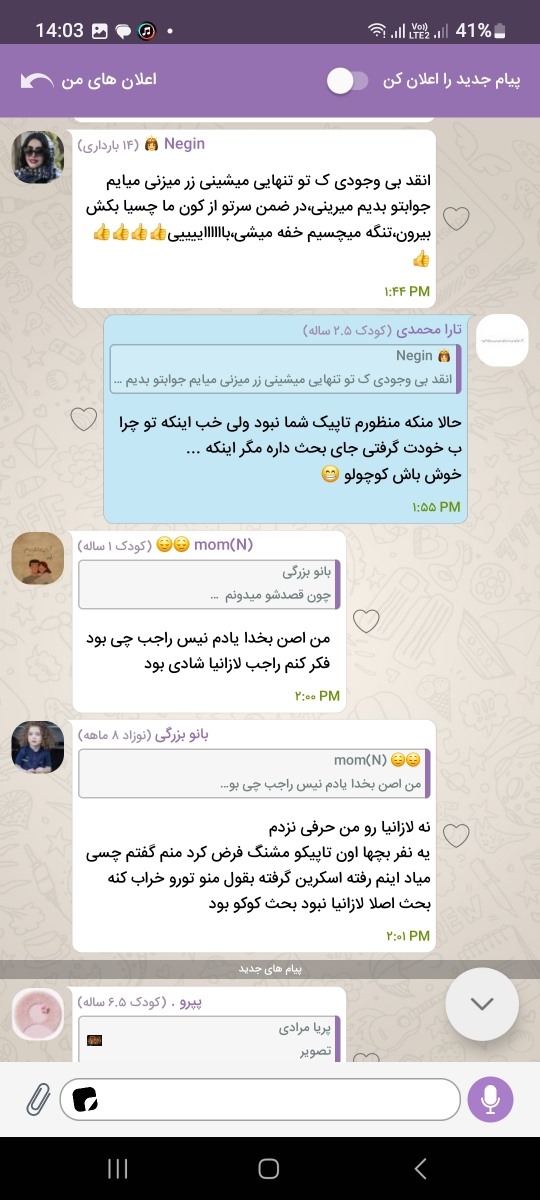 تاپیک اطلاع رسانی و پشتیبانی اوما