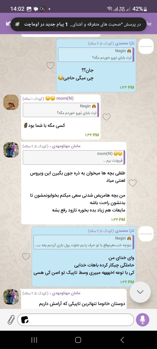 تاپیک اطلاع رسانی و پشتیبانی اوما