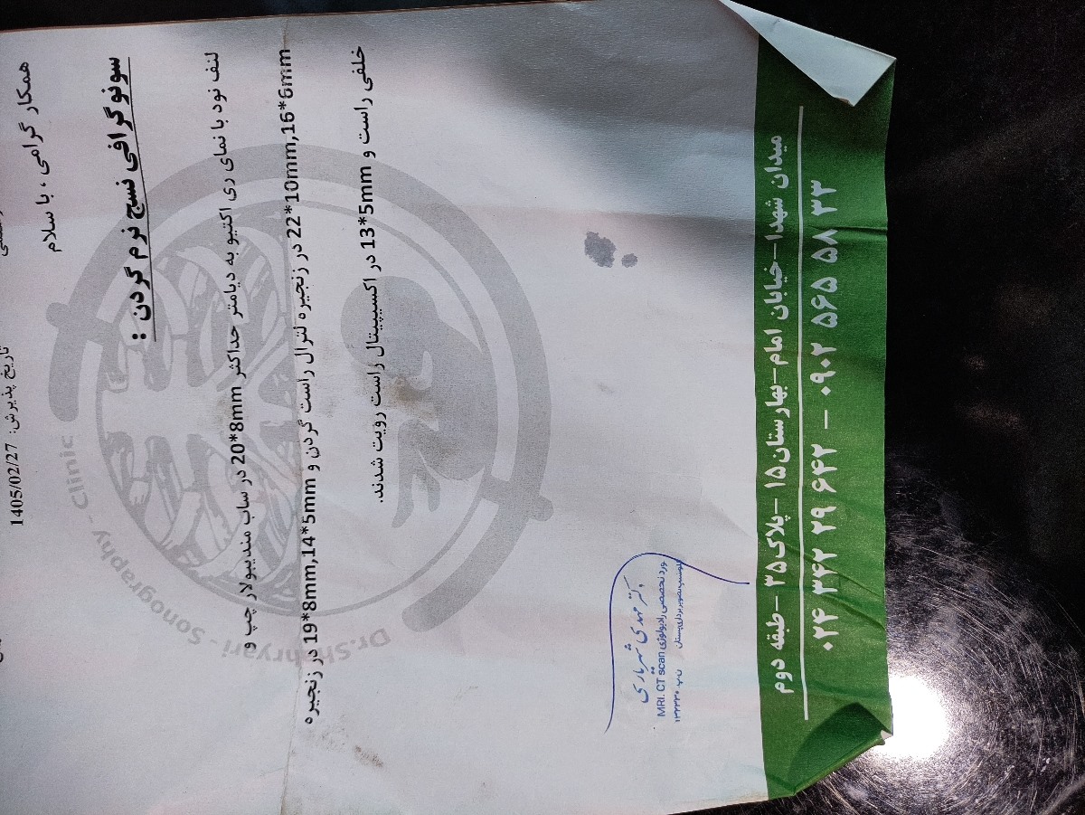 دکتر راجب تورم غدد لنفاوی و تفسیر آزمایش خون بچه هام لطفا کمک کنید