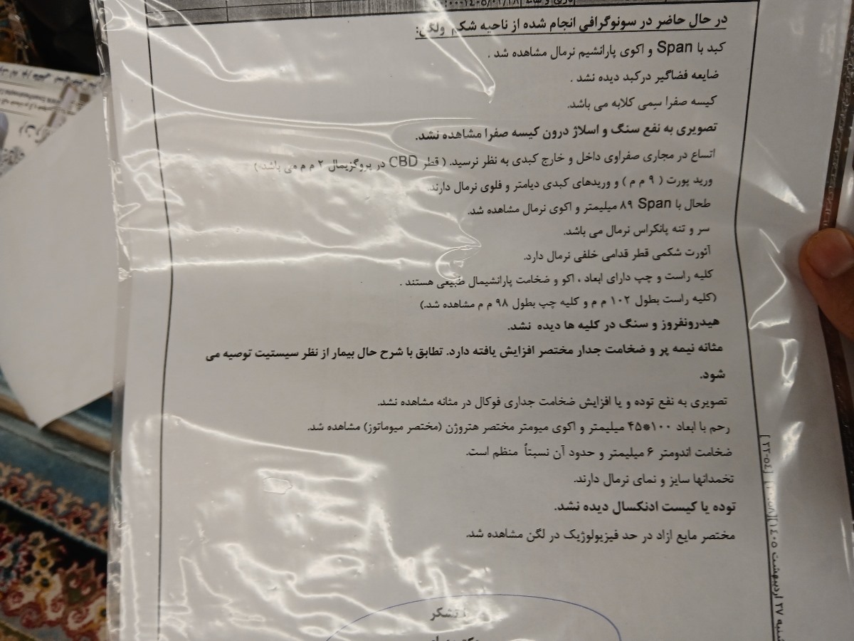 خانم دکترسوال درمورد مسائل جنسی خانم دکترسوال درمورد مسائل جنسی