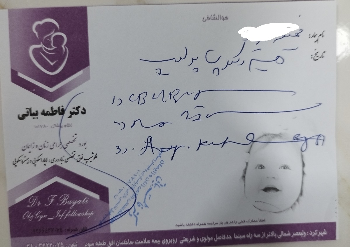 پولیپ رحم و هیستروسکوپی ☹️ پولیپ رحم و هیستروسکوپی ☹️