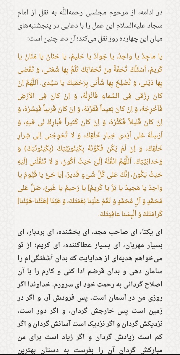 ختم سوره واقعه در اول ذی‌الحجه