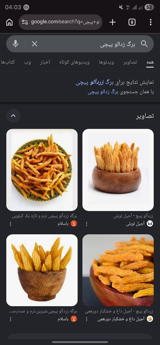 اسم رمان خوشگل بلدید بگید