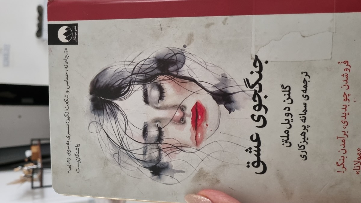 من دارم اینو میخونم
