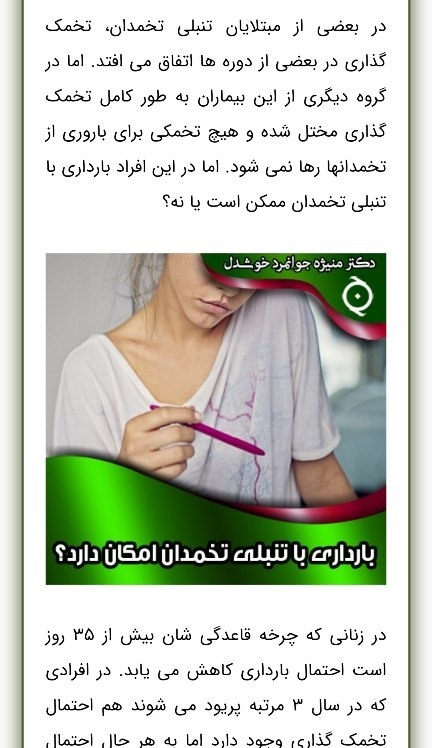 نداشتن ترشحات کشسانی تخم مرغی نداشتن ترشحات کشسانی تخم مرغی