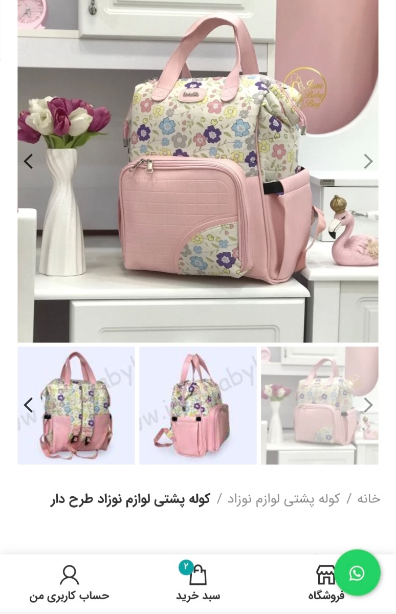 کسی ازاین جنس ساک داره؟