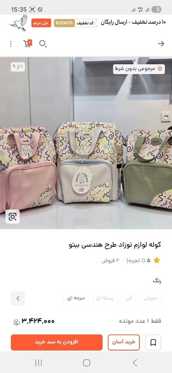کسی ازاین جنس ساک داره؟