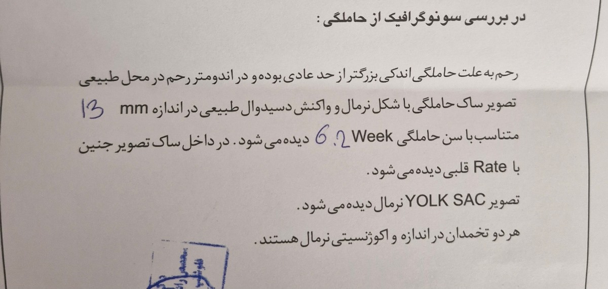۲۳ اردیبهشت 