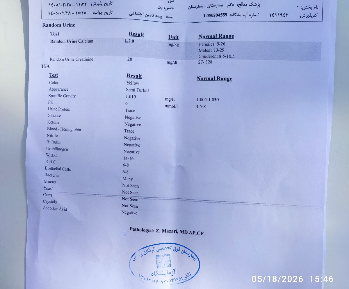 آزمایش ادرار امروز تهران 