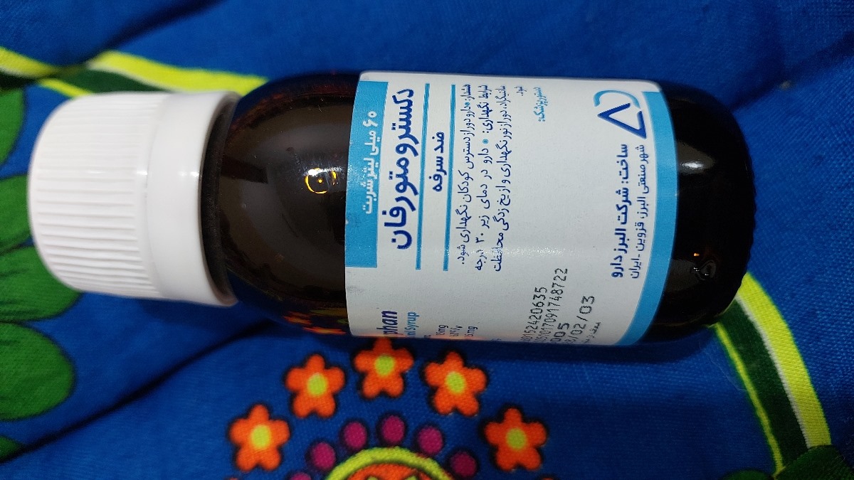 این شربت رو گفت بهش بدم