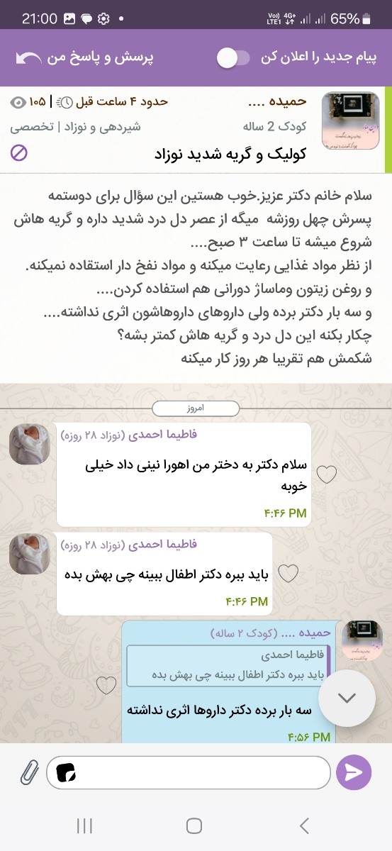 تاپیک اطلاع رسانی و پشتیبانی اوما