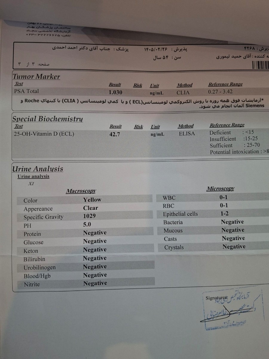 میشه لطفا این آزمایشارو تفسیر کنید