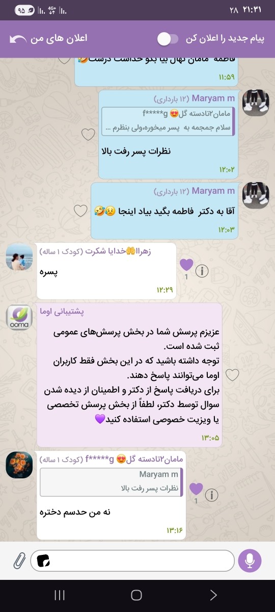 تعیین جنسیت نوزاد دختر یا پسر