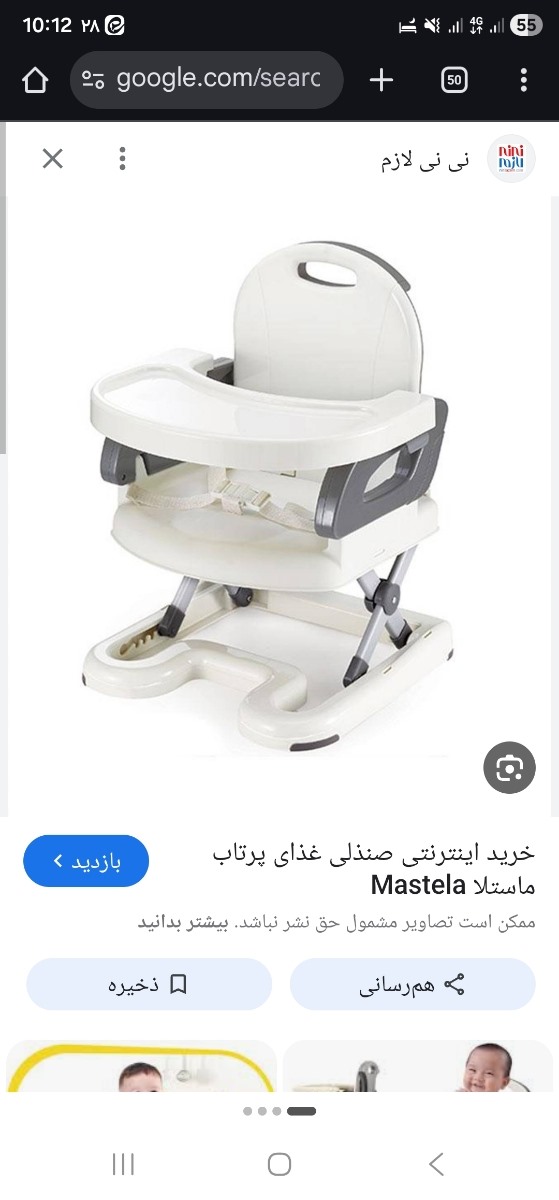 صندلی غذا به درد میخوره؟