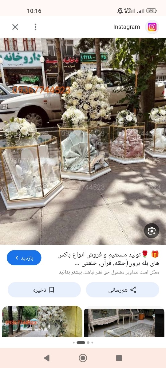 نامزدی و بله برون