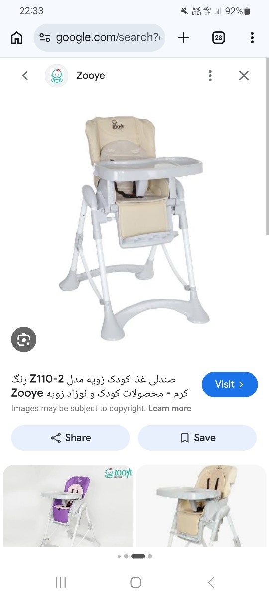 صندلی غذا به درد میخوره؟