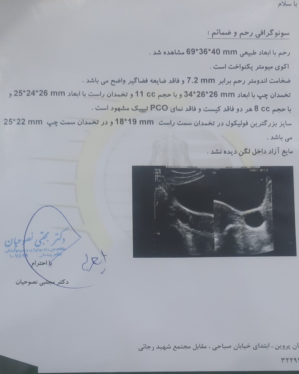 سلام خانم دکتر عزیز اینم سونوی روز ۱۲ من 
