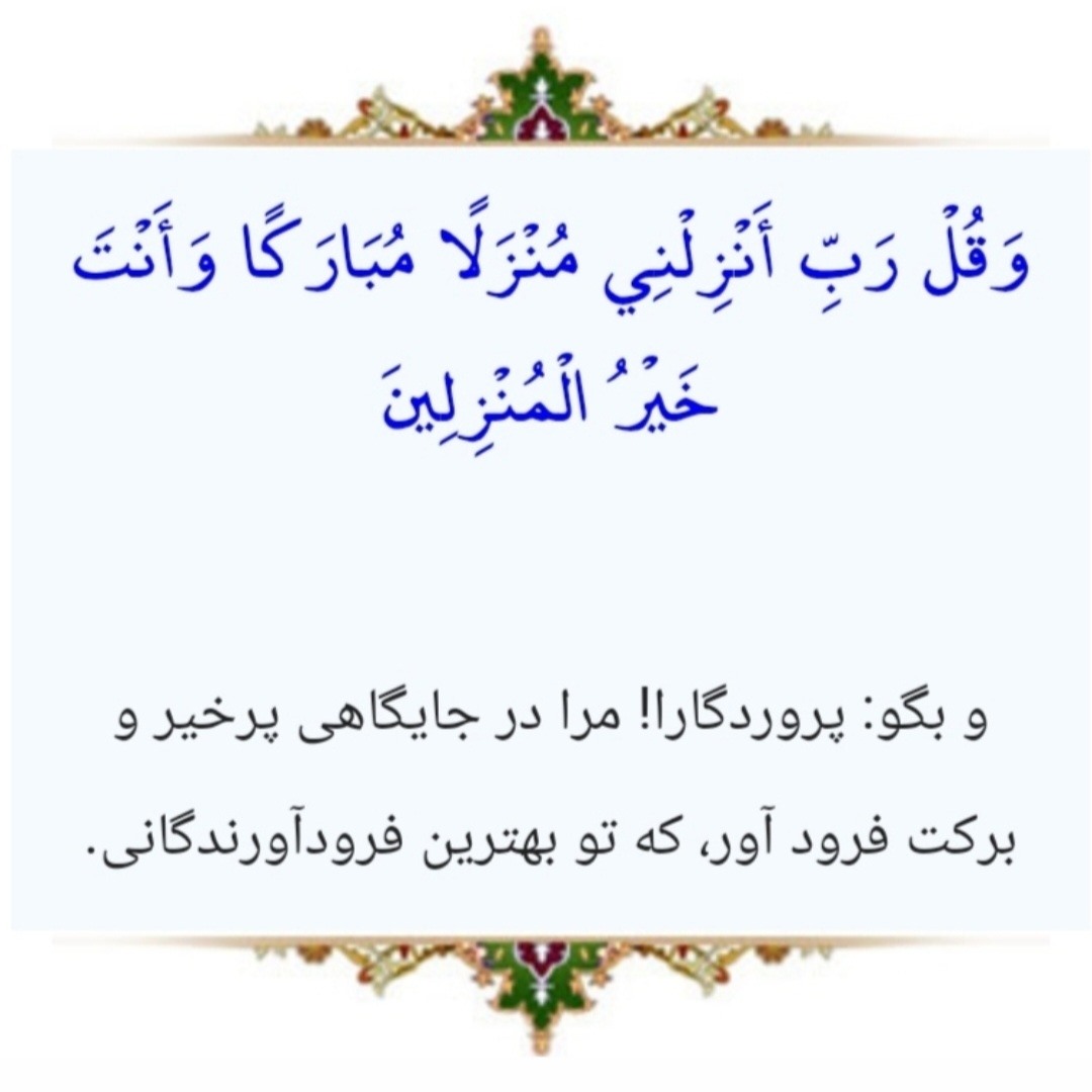 این دعا رو ۴۰ روز روزی ۱ بار بخون این دعا رو ۴۰ روز روزی ۱ بار بخون