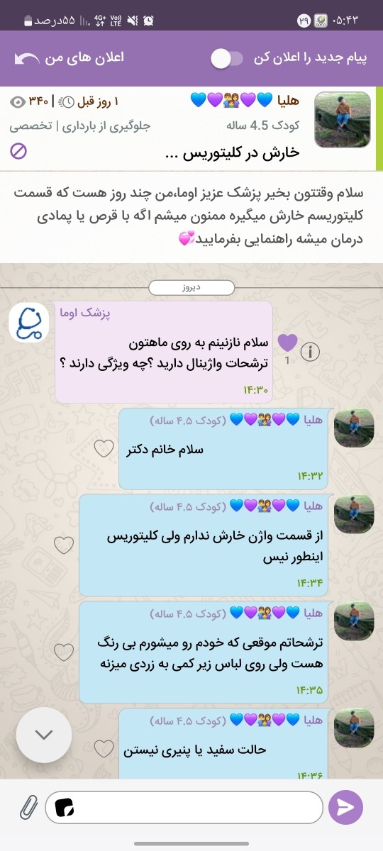 سلام وقتتون بخیر، ممنون میشم خانم دکتر جواب تاپیکم رو کامل کنن💗