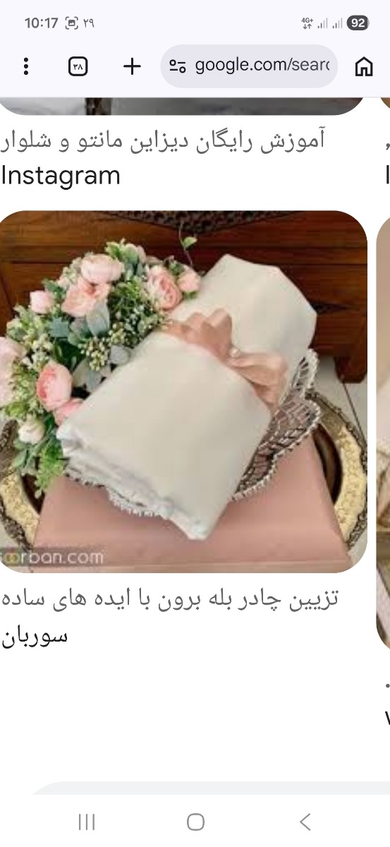 نامزدی و بله برون