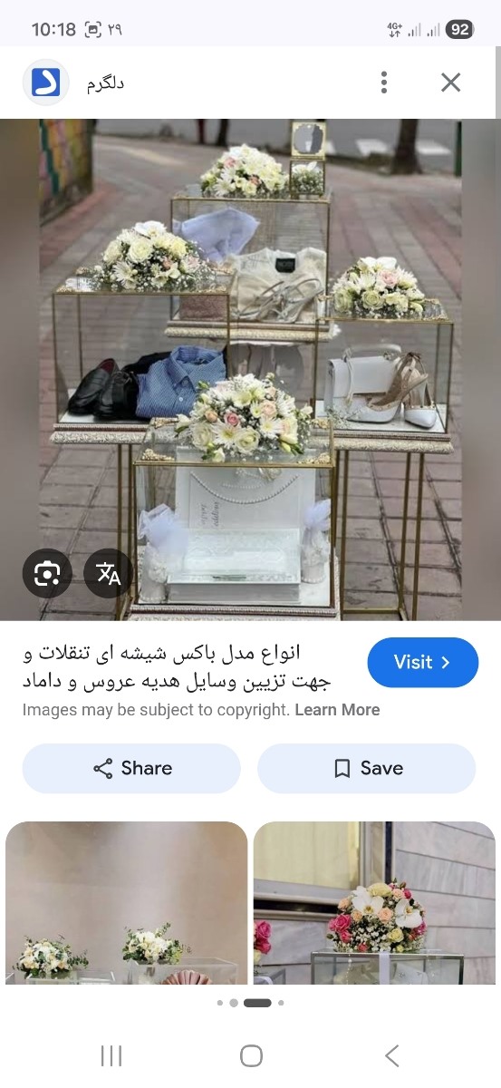 نامزدی و بله برون
