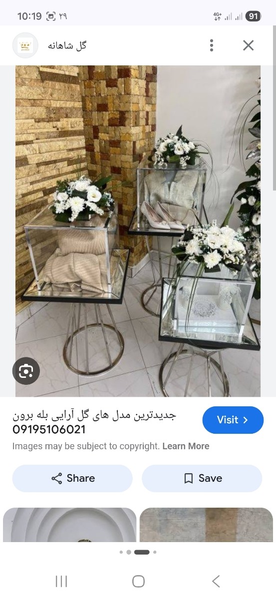 نامزدی و بله برون