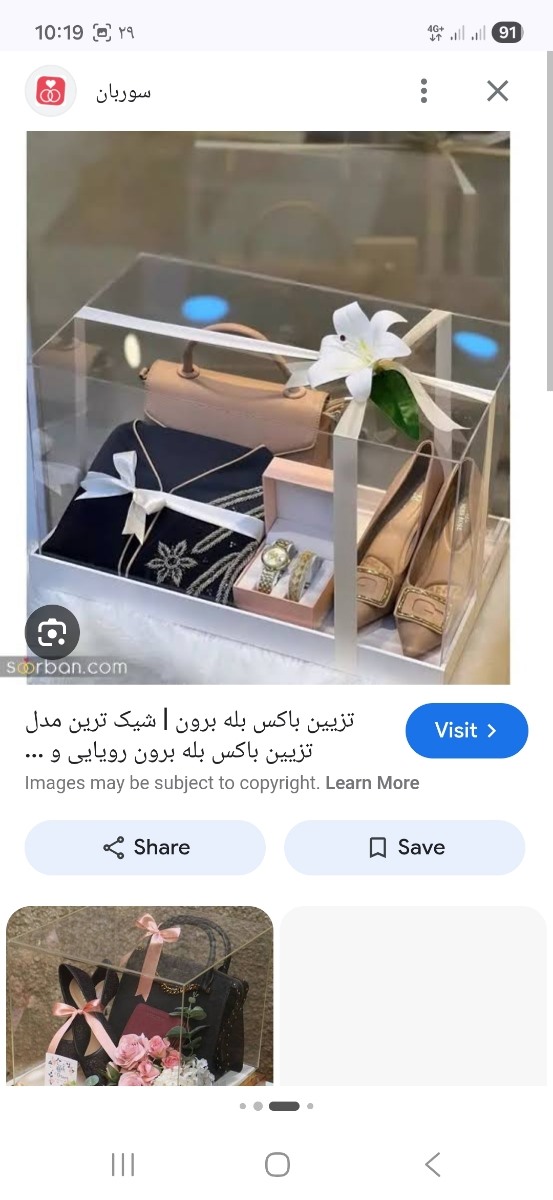 نامزدی و بله برون