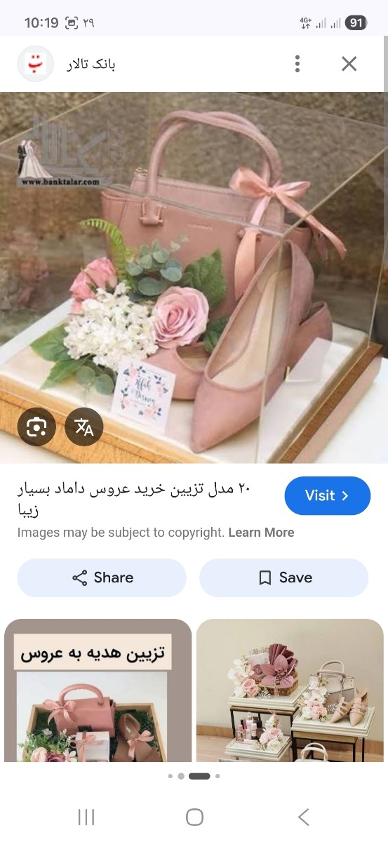 نامزدی و بله برون